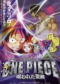 ดูหนัง One Piece The Cursed Holy Sword (2004) ซับไทย
