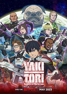 Yakitori Soldiers of Misfortune (2023) ยากิโทริ หน่วยทหารกล้าตาย