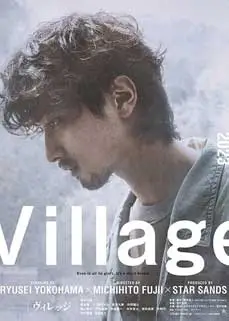 ดูหนัง The Village (2023) ซับไทย