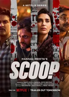 ซีรีส์ Scoop (2023) สกู๊ป