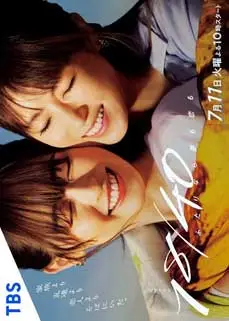 ดูซีรีย์ 18/40 Futari Nara Yume mo Koi mo (2023) ซับไทย