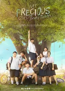 ดูหนัง My Precious (2023) พากย์ไทย