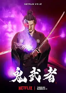 ดู Onimusha (2023) โอนิมูฉะ พากย์ไทย