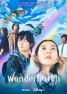 ดูซีรีย์ Dragons of Wonderhatch (2023) ซับไทย