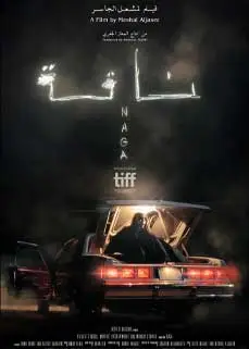 ดูหนัง Naga (2023) ซับไทย