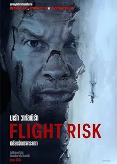 Flight Risk (2025)